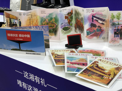 “湘”約文博 湖南郵政文創成“網紅”打卡點，旅游業務迎新機遇